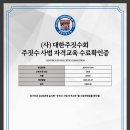 전북중학교 | 지도자도 끊임없이 공부합니다! 2026 대한주짓수회 지도자 연수 후기 &amp; 주짓수 룰 퀴즈 📝