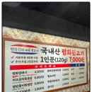 평화김해뒷고기 이미지