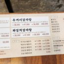 인생감자탕제주점 이미지