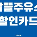 삼성농업협동조합주유소