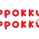 뽀꾸뽀꾸 이미지