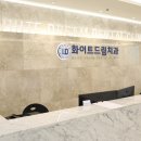 맨해튼치과의원 이미지