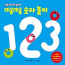 데굴데굴 이미지