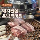 운남안길 이미지