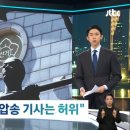 중국인 99명 체포해 압송?? 주한미국 측 &#34;완전 거짓&#34; 이라고 밝혀 이미지