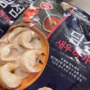 엑스오(XO) | 오뚜기 XO 엑스오 딤섬, 새우 하가우 솔직 후기 (조리방법)