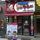 홍스쭈꾸미 로고