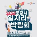 고결 문경 이미지