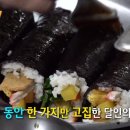 안집김밥
