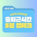 출퇴근 5분 앱테크 6개월 후기 Ⅰ 캐시워크, 하나머니, 오늘뭐샀니