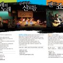 민족음악콘서트 이미지
