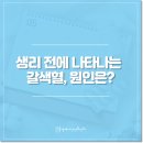연세아산산부인과의원 이미지