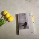 책, 차이나는 클라스(책읽고 생각 나누기) | [현대 사회를 살아가는 사람들을 위한 책] 최소한의 품격, 김기석, 현암사