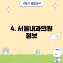 김형주내과의원 티스토리