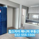 힐스자이매니저공인중개사사무소 이미지