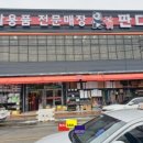 판다팜신갈