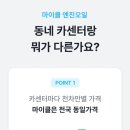 애니카랜드청림점 이미지