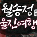 백암스프링스호텔 이미지