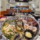 부평공원점 | 부평 갯벌의조개 부평공원점: 온 가족 만족! 시원한 해물찜 맛집 후기