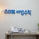 벽산 | 노원구 입시학원 스마트해법수학 상계 벽산점 체계적 맞춤 지도로 성적 안정화