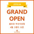 부산올포유 이미지