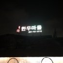 리얼한우정육점