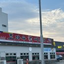조마루뼈다귀삼화지구점 | 조마루감자탕 삼화지구점 / 삼화 맛집 감자탕 도민 추천 아이들 놀이터가 있는 곳