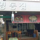 영동순대 조치원읍 네이버블로그