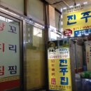 남대문집 이미지