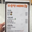다온정숯불양념석쇠구이
