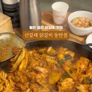 완일수산 - 완도군 신지면 | 완일수산