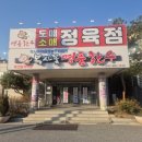 복사꽃명품한우 이미지