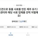 청원사료 이미지