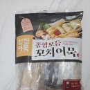 삼진종합가구