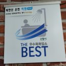 북한산온천비젠 이미지