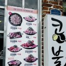 콩불창원대점