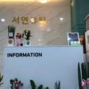 서연뷰티 네이버블로그