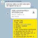 한국농어촌공사화장실 | 한국농어촌공사 청년인턴 최종합격 후기