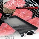 케이제이통상 | 이번 설날 부침개 할때 사용하려고 대형 전기그릴 전기후라이팬 신일 SWG-2000D 하나 인터넷구매 했습니다.