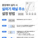 중앙이엔지