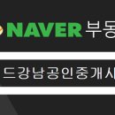 하버드부동산공인중개사사무소 이미지