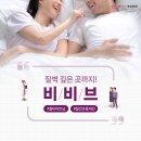 비비블랑 네이버블로그
