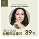 디에이치성형외과의원 이미지