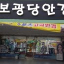 보광당안경원 이미지