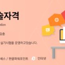 itq 한글 자격증 도전 이미지