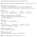 도배실무인력양성 | 『백수 일기』 서울대 반도체공동연구소_ 반도체 공정장비 실무인력 양성 과정 신청 후기