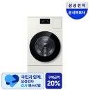 효자세탁 | 삼성 WD80H25BHY 비스포크 AI콤보 세탁건조기 추천 후기 이렇게 편할 줄이야