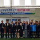 삼칠농업협동조합 이미지