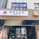 평화로운집공주신관점 이미지