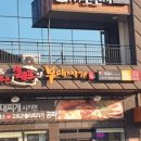 쉐프의 부대찌개 이미지